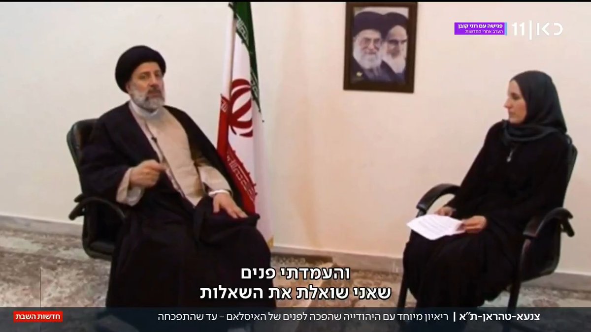 היהודייה מצרפת שהפכה לפנים של האיסלם: Ayala Hasson. בשיחה עם קתרין פרז-שקדאם, שהייתה השגרירה הלא רשמית של איראן במערב – עד שחזרה לציונות #מהדורתכאןחדשות