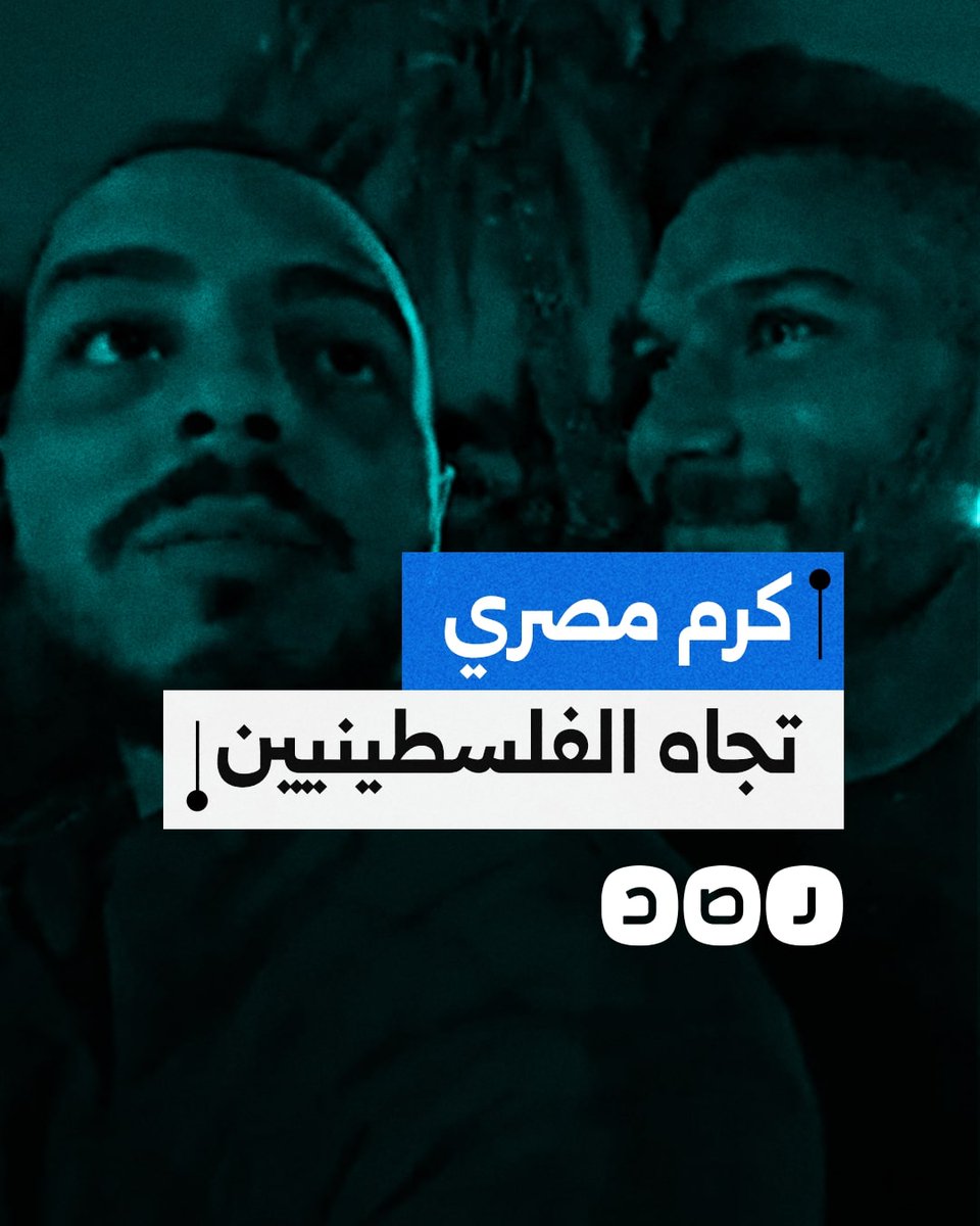"دا أنت منورنا".. مصري يرفض تلقي أجرة من شاب فلسطيني في محافظة القاهرة