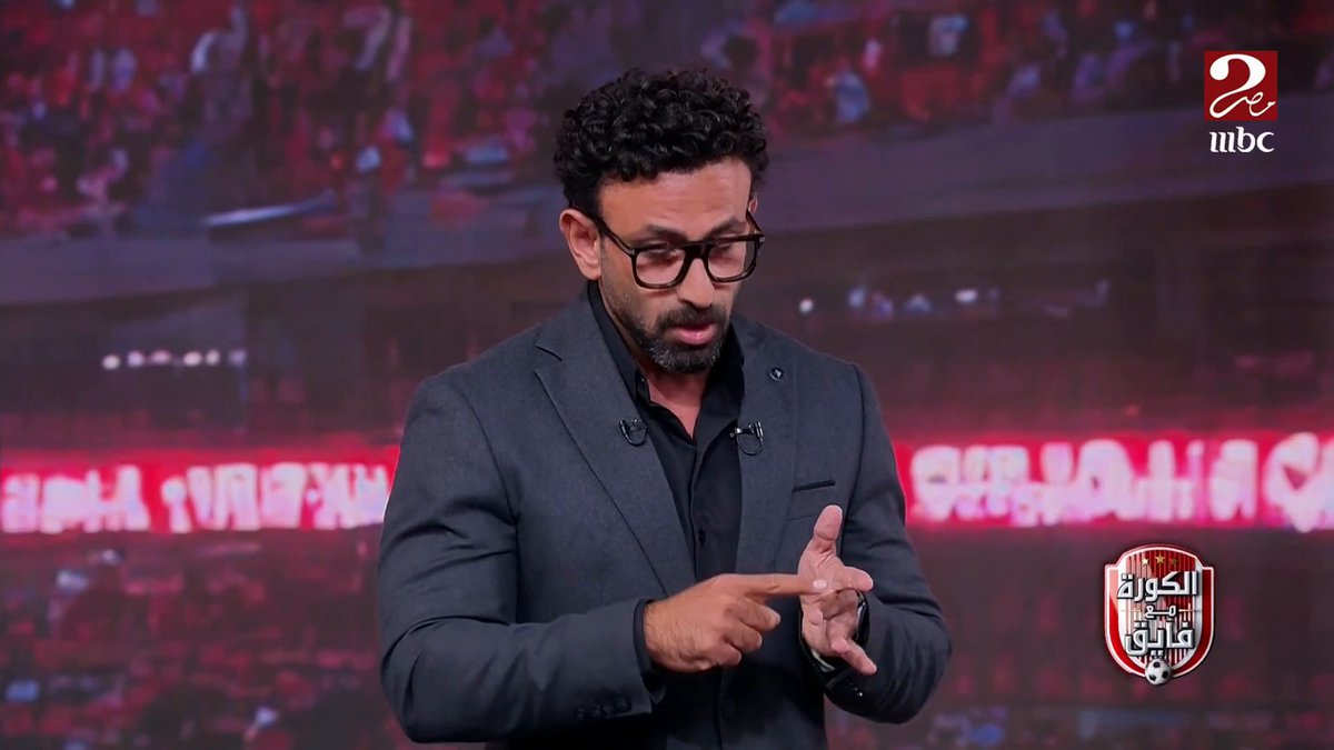 لاتزعل يا أستاد إبراهيم فايق علي خسارة الاهلي هذا متوقع ولكن تكلم عن بيراميدز ومستواه الممتاز أنسي أهلاويتك علي الشاشه وخلي حزنك بعد البرنامج 😂😂😂😂😂😂😂😂