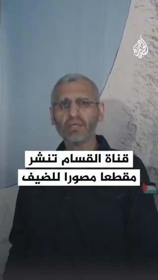 كتائب القسام تنشر مقطعا مصورا يُظهر قائدها محمد الضيف والذي استُشهد خلال الحرب على غزة #حرب_غزة