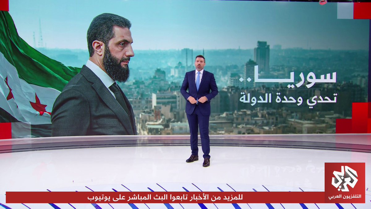 سوريا أمام تحدي الحفاظ على وحدة الدولة.. ما خيارات الحكومة الحالية وما موقف المجتمع الدولي؟ #التلفزيون_العربي Zaher Omareen زاهر عمرين