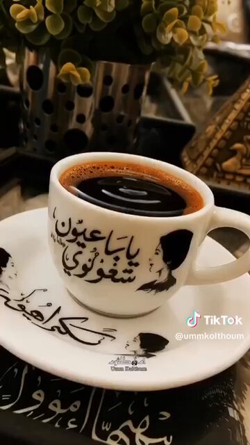 . ألف ليلة وليلة ☕️ 🥀 أم كلثوم