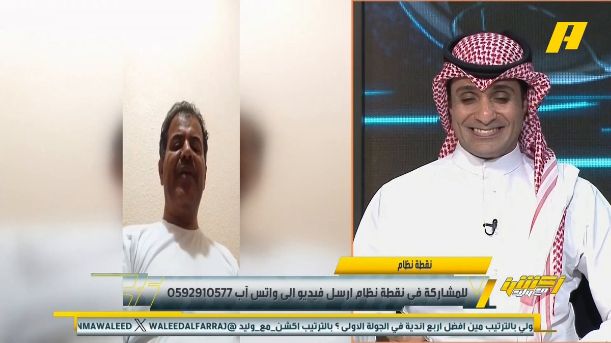 مشاهد: ماذا تريد من الاتحاد؟ عماد السالمي: أبغاه فوق أبغاه فريق ممتع عبدالله فلاته: أتمنى أن لا يعيد الحارس رايكوفيتش قصة إصابة حجازي .. جمهور الهلال جميل مجاناً على شاهد برنامج #اكشن_مع_وليد يومياً الساعة 11:30مساءً بتوقيت السعودية على #MBCAction