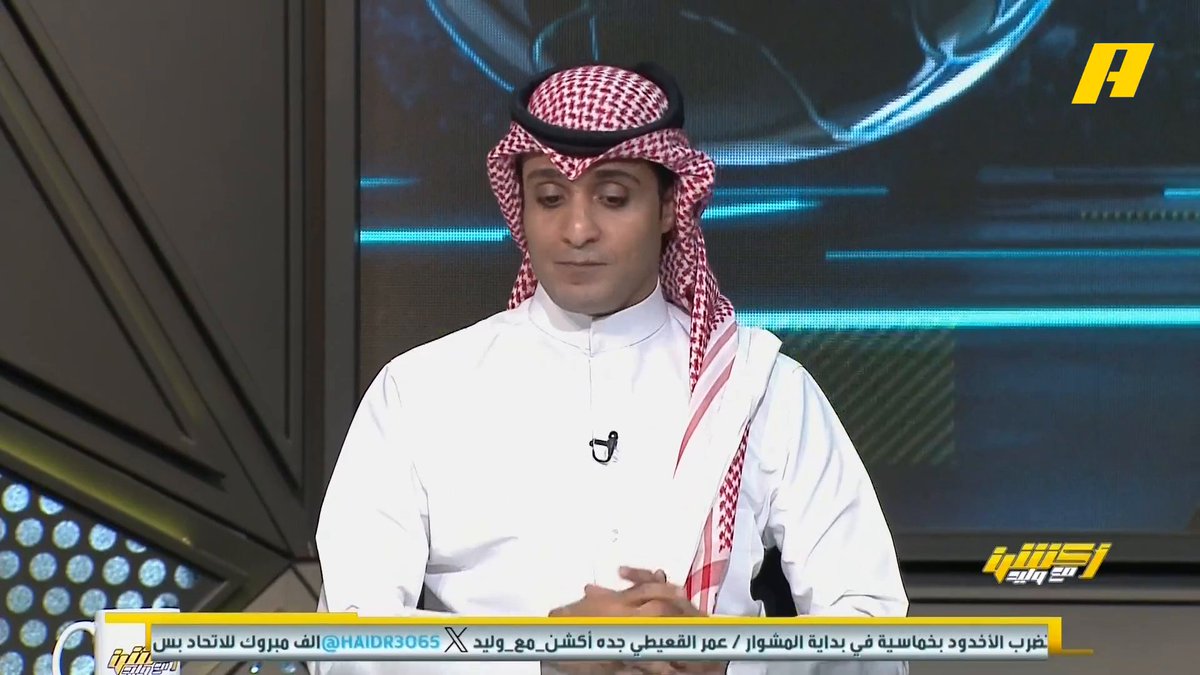 عماد السالمي عن مميزات جواو فيليكس النصر: - العمل في العمق والأطراف🔥 - التسديد بالقدمين💪🏻 - المهارة الفردية😎 #النصر_التعاون مجاناً على شاهد برنامج #اكشن_مع_وليد يومياً الساعة 11:30مساءً بتوقيت السعودية على #MBCAction