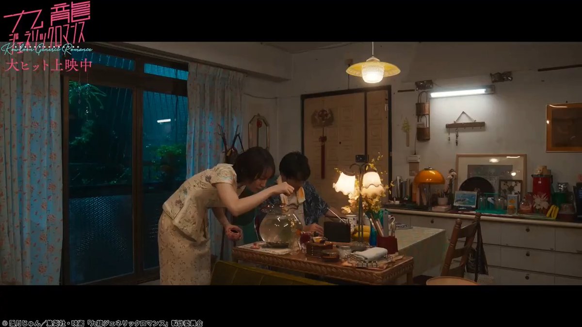 「ずっと一緒だよね、サクセス」 令子と工藤の 恋が動き出す本編のワンシーンをお届けします! 2人の運命は──!? 結末はぜひ劇場で見届けてください✨ 実写映画『#九龍ジェネリックロマンス』 大ヒット上映中🍉 #九龍GR