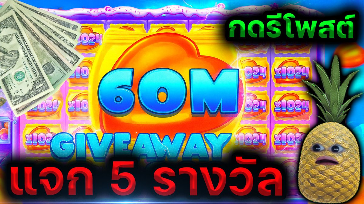 SUGAR RUSH1,000 | ALLIN ให้มันจบๆไปโว้ยยย 😱💵 !! | แจก 5 รางวัล [1,000 บาท] 1. กดติดตาม Twitter [✖] และ กดกระดิ่งแจ้งเตือน 🔔 2.กดรีโพส VDO นี้ และกดถูกใจ 4. กดติดตามช่อง 3. คอมเม้นมาชอบว่าชอบเกมส์อะไร สมัครฟรี ทีเด็ดมาก 👉 💰
