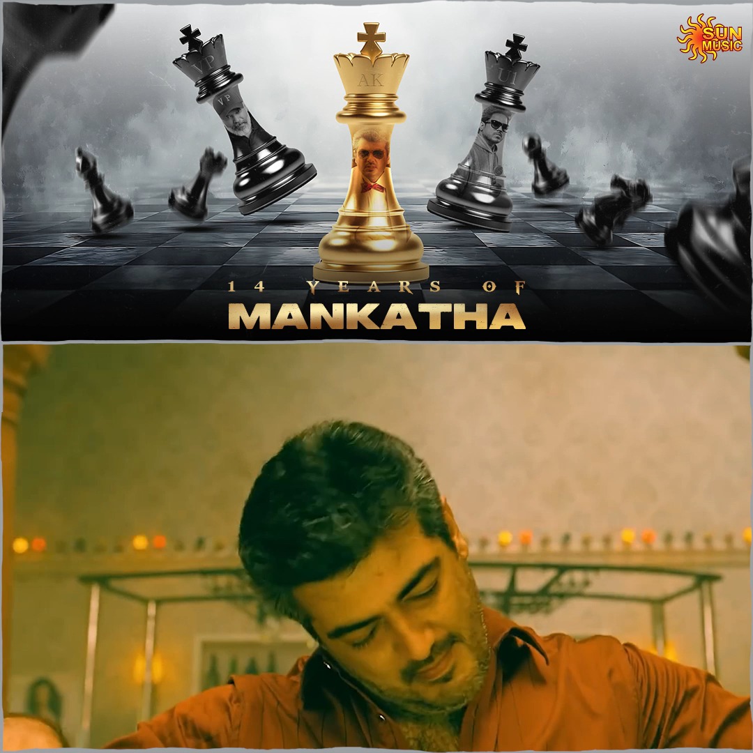 மங்காத்தா டா!🥵🔥 #14YearsOfMankatha #SunMusic #HitSongs #Kollywood #Tamil #Songs #Music #NonStopHits #Yuvan #14YearsOfMankatha #YuvanShankarRaja #U1 #AjithKumar #Ajith #AK #Arjun #Trisha #VenkatPrabhu #Mankatha