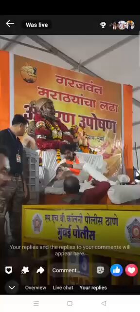आमचा लोकशाही मार्गाने चाललेल्या आंदोलनाला पाठिंबा आहे...मागण्या योग्य असतील तर सरकारने पूर्ण कराव्या. पण महाराजांच्या मूर्तीखाली त्या दिशेने थुंकू नये... चूळ भारी नये.. त्यासाठी आयोजकांनी दुसरी व्यवस्था करावी. महाराजांवर प्रेमापोटी सांगतोय🙏🙏🙏