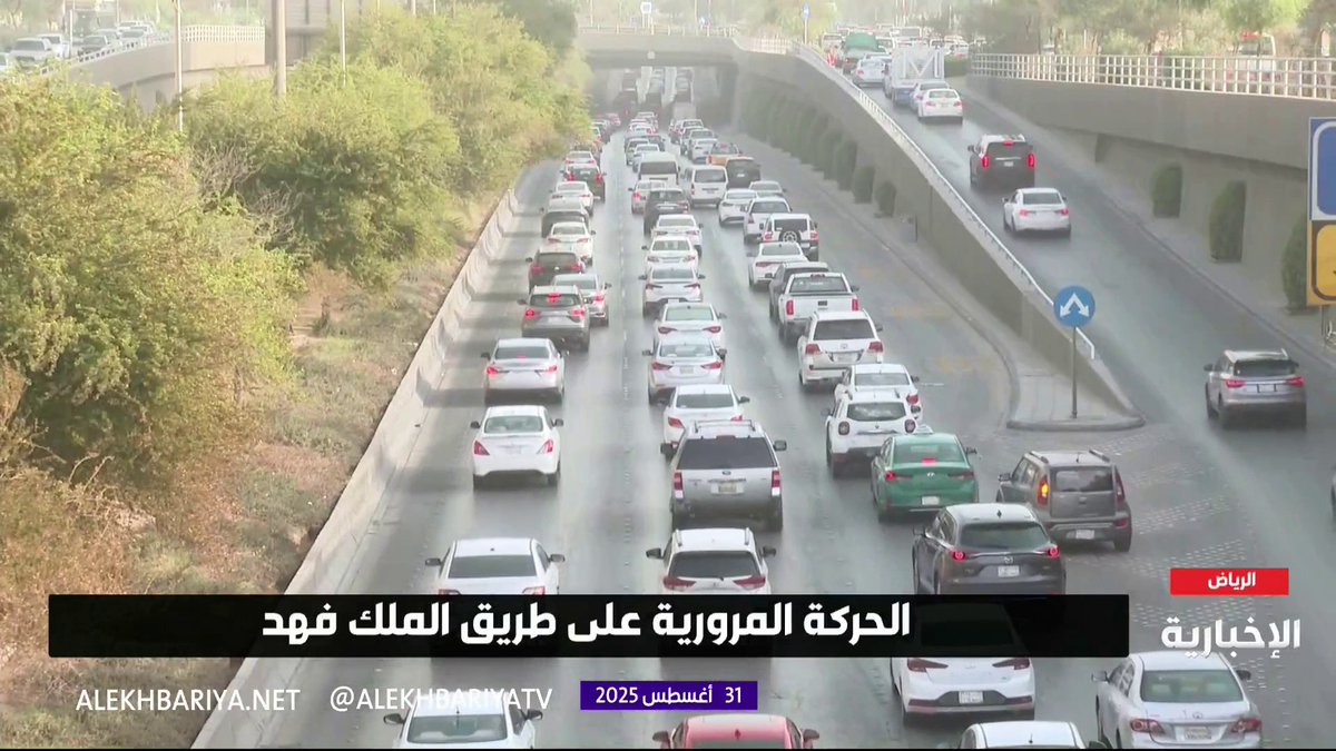 حركة مرورية مزدحمة على طريق الملك فهد في الرياض.