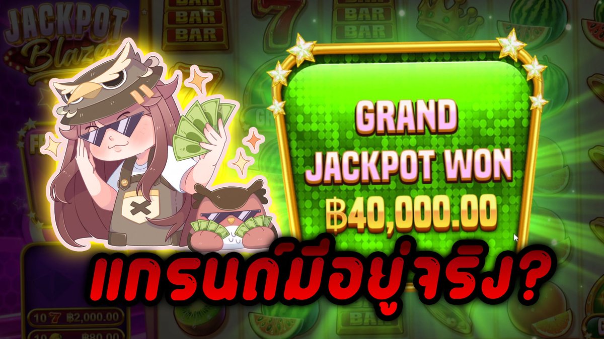 Jackpot Blaze - Pragmatic Play