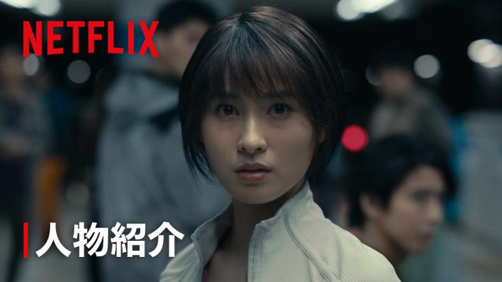 元の世界に戻ったはずのウサギ。 しかし、彼女が取った選択は…？ Netflixシリーズ 『今際の国のアリス』シーズン3 9月25日独占配信スタート！ #今際の国のアリス3 #AliceinBorderland3