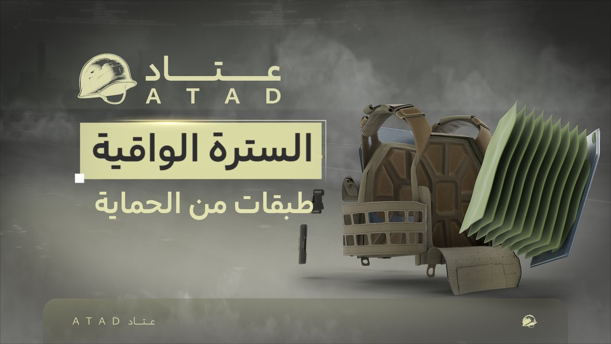 تعرف على طبقات السترة الواقية من الرصاص..درع الحماية الأول