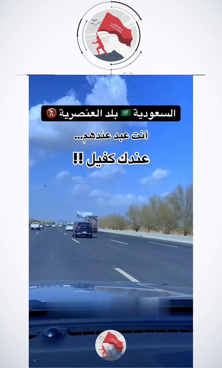 جزائري مقيم في السعودية: ردي على من يقول أن السعودية بلد عنصري!