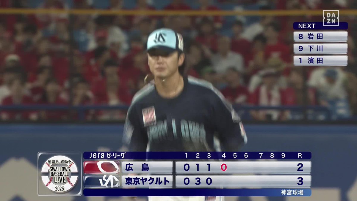 流れるように これが長岡秀樹 スライディングキャッチからの好送球 ⚾プロ野球(2025/8/31) 🆚ヤクルト×広島 📱Live on DAZN #オレをみろ #swallows #だったらDAZN