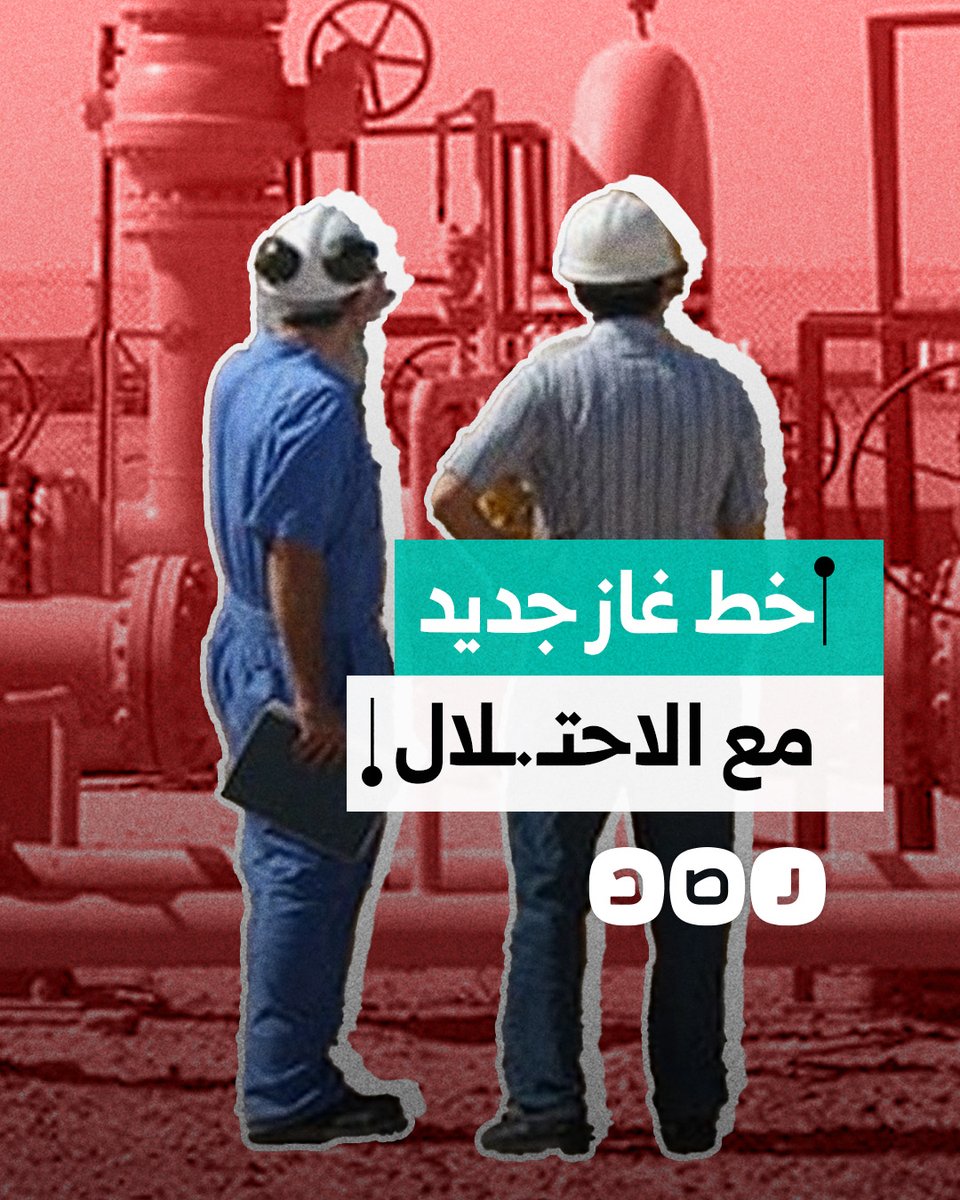 السيسي ينشئ خط أنابيب جديدًا لنقل الغاز "الإسرائيلي" الإضافي بتكلفة 400 مليون دولار