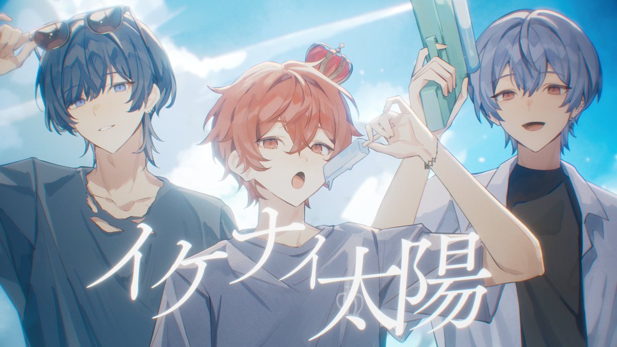 New Cover !!!! 『 イケナイ太陽 』 Music : ORANGE RANGE Vocal : ふぉるて× 雪見 × 青木葉 Mix & Inst : 梓川 Illust : UNACHA Movie : 菜々瀬向葵 ▼ FULL ▼ #cover