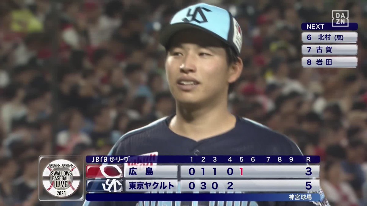 たどり着いた 育成出身、魅惑のアンダースロー 下川隼佑 一軍5試合目の登板で初勝利㊗️ ※映像は5回終了時 <投球内容> 回数:5 球数:93 安打:8 三振:1 四球:2 死球:0 失点:3 ⚾プロ野球(2025/8/31) 🆚ヤクルト×広島 📱Live on DAZN #オレをみろ #swallows #だったらDAZN