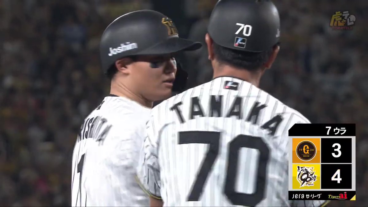7回裏、森下選手のレフトオーバータイムリースリーベースヒットで勝ち越す!#hanshin #虎テレ #阪神タイガース #鼓動を鳴らせ_虎道を進め