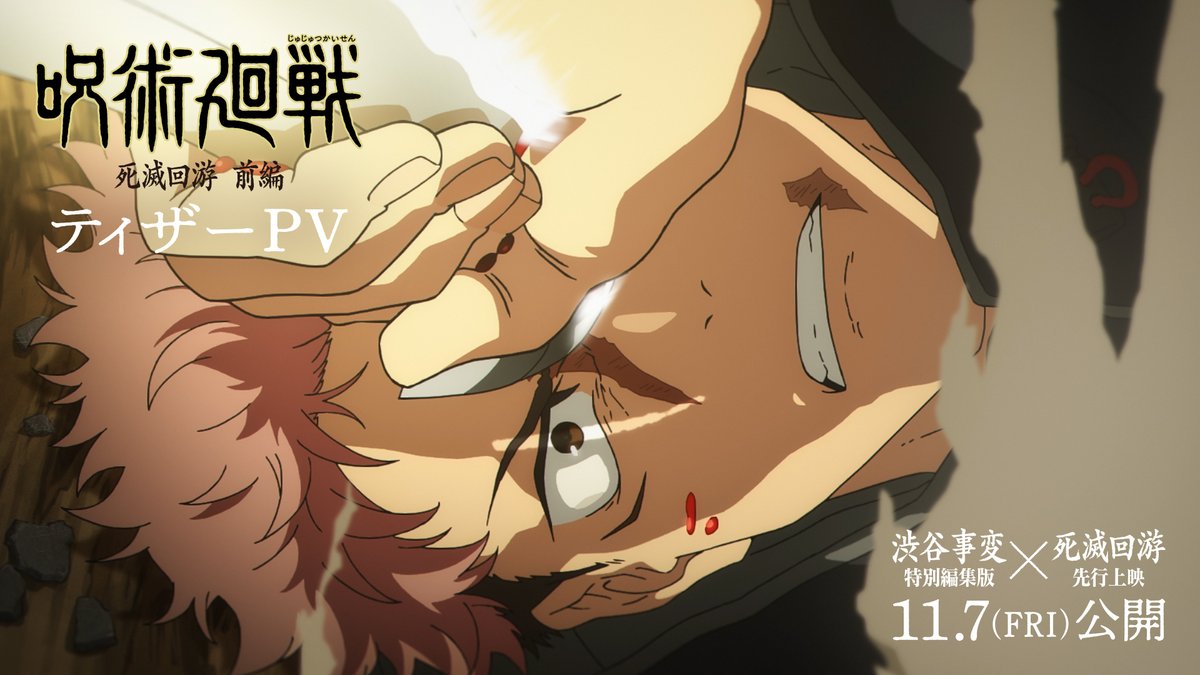 ¡TRAILER DE JUJUTSU KAISEN 3! Se revela el tráiler para la tercera temporada de JUJUTSU KAISEN. ✨ SE ESTRENA EN ENERO 2026. 🔥 #MAPPA #anime #CullingGame