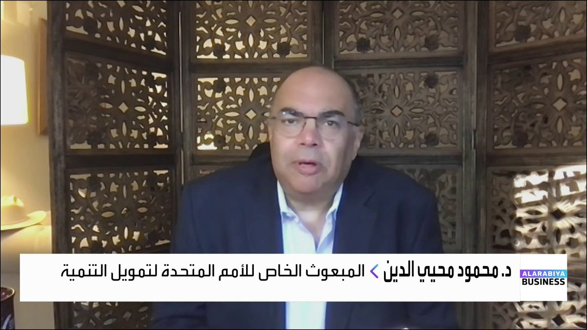 المبعوث الخاص للأمم المتحدة لتمويل التنمية د. محمود محيي الدين لـ "العربية Business": 📌 الاقتصاد المصري كان يدور خلال الـ 10 سنوات الماضية في إطار اقتصاد إدارة أزمات 📌 أشيد بإعلان رئيس الحكومة عن وجود برنامج اقتصادي جديد 📌 حان الوقت لمصر لاتخاذ مسار اقتصادي مختلف عن صندوق النقد الدولي 📌 مصر استطاعت تجاوز أزمة السوق السوداء لكن هناك أزمات اقتصادية أخرى 📌 الاقتصاد المصري وفقا لمؤشرات الناتج المحلي الثابت لم يتحرك منذ عام 2015 📌 مصر تساهم بنسبة لا تتجاوز 0.3% من الاقتصاد العالمي رغم أن عدد سكان البلاد يمثل 1.3% من التعداد العالمي #جرس_الإغلاق #العربية_Business ناصر الطيبي * Naser El Tibi Nadine Hani