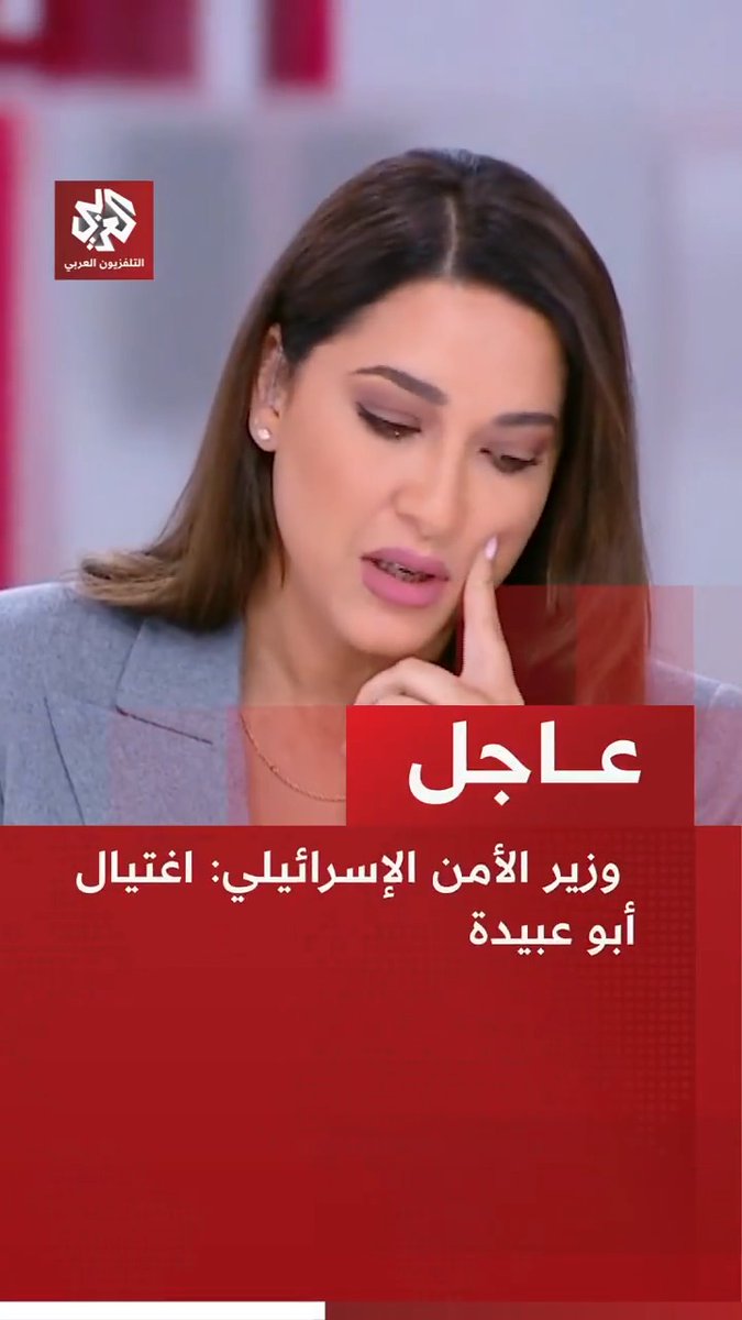 #عاجل | وزير الأمن الإسرائيلي: اغتيال أبو عبيدة