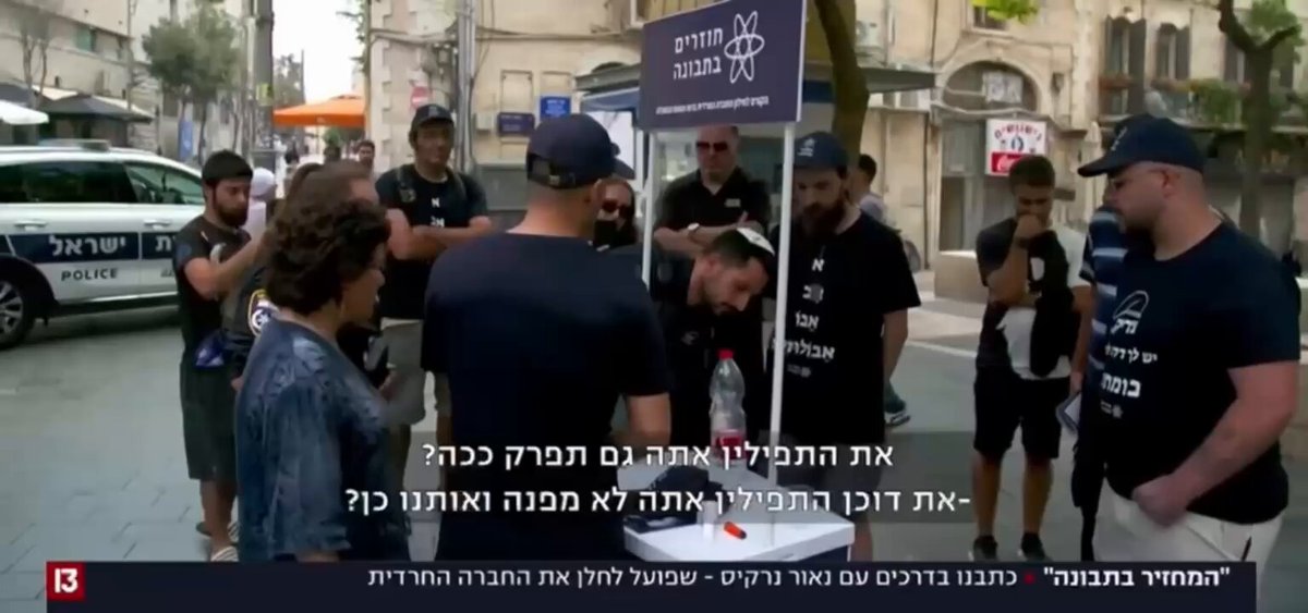 חקירת מח״ש. זה מה שיקבל השוטר הנכבד שהחליט לקחת את החוק לידיים, לקרוא לנו ״מיסיונרים״, להחרים לנו רכוש ולהעיף אותנו מהשטח רק כי חוזרים בתבונה שמעודדת גיוס והשכלה לא מתאימה לתפיסת עולמו. את דוכן התפילין שעמד ממול הוא לא פינה. שיסביר לחוקרים למה. אנחנו חוזרים לירושלים ביום חמישי.