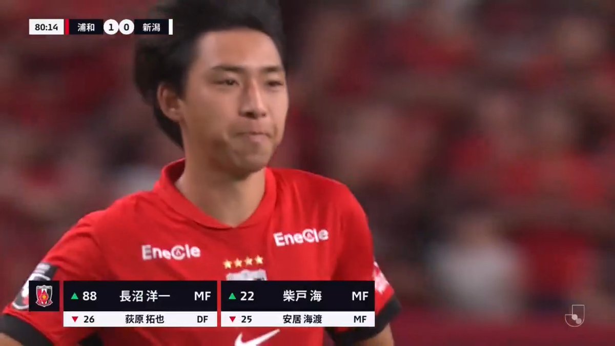 怪我からの復帰を果たした #柴戸海 が今シーズン初出場で勝利に貢献👏👏👏 #UrawaRedDiamonds #urawareds #浦和レッズ #matchplayback #WeareREDS #Jリーグ #サッカー #おかえり