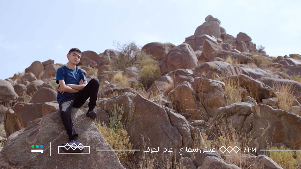 بروح أقوى وبشكل مختلف عيش سفاري راجع في موسم جديد راح يحتفل بالإرث الثقافي السعودي وعام الحرف ابتداء من السبت الساعة 7 مساء بتوقيت السعودية على الثقافية