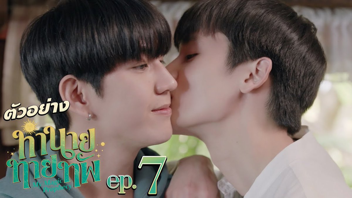 ตัวอย่าง ทำนายทายทัพ My Magic Prophecy | EP.7 #MyMagicProphecyEP6 “ทำนายทายทัพ My Magic Prophecy 🔮” ทุกวันอาทิตย์ เวลา 20:30 น. ทางช่อง GMM25 และเวลา 22:30 น. ทาง VIU #MyMagicProphecy #GMMTV Thapfah Kittipokin, M.D. Deputy Hospital Director Inthu, Tarotist | ปิดรับดูดวงชั่วคราว (ลาพักใจ) 🔮 Save Franc First.kp