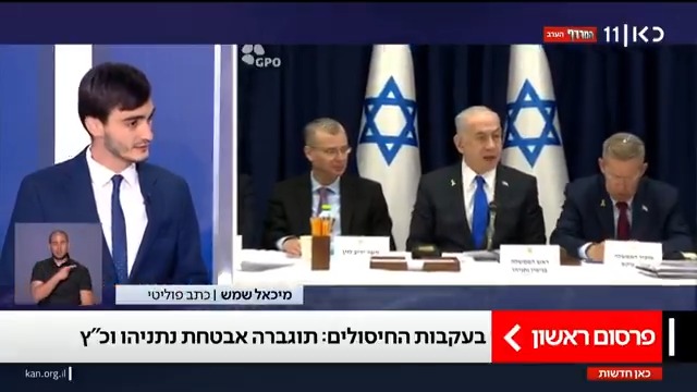 בעקבות חיסול בכירי הממשל החות'י בתימן: תוגברה משמעותית האבטחה סביב ראש הממשלה נתניהו ושר הביטחון כ"ץ | פרסום ראשון של מיכאל שמש Michael Shemesh #מהדורתכאןחדשות עם טלי מורנו