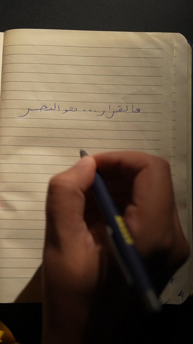 #النصر .. أو النصر فقط! 💛