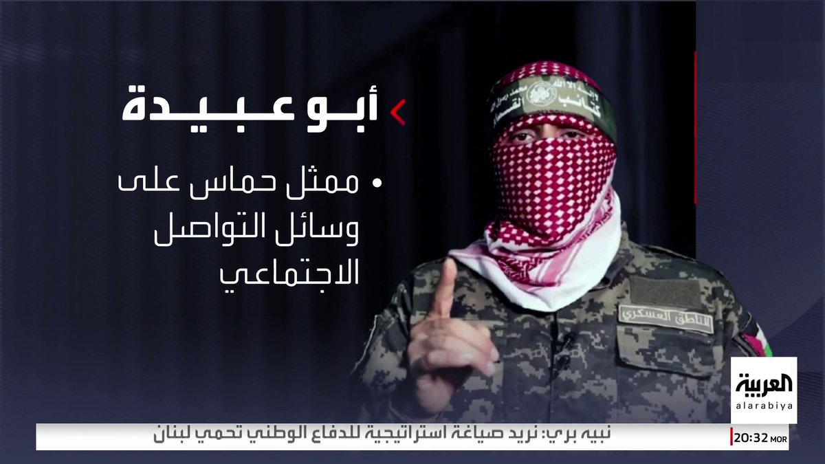 بعد نجاته من 3 محاولات اغتيال سابقة.. مقتل أبو عبيدة في هجوم إسرائيلي على شقة سكنية غربي #غزة #قناة_العربية #نشرة_العاشرة