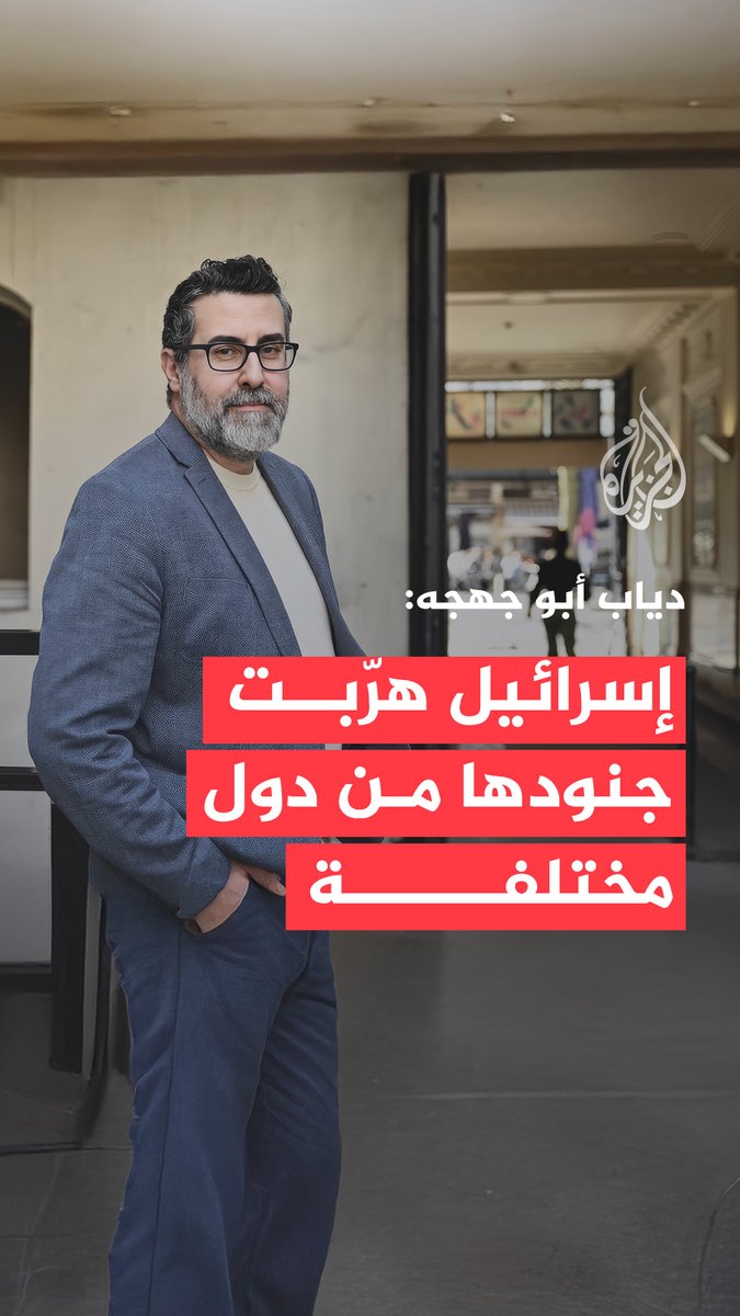 "إسرائيل هرّبت جنودها من دول مختلفة".. رئيس مؤسسة هند رجب يؤكد في مقابلة مع #الجزيرة أن "المساءلة تبدأ عندما يدرك الفرد أنه لا يستطيع أن يفعل ما يشاء دون عواقب" #حرب_غزة
