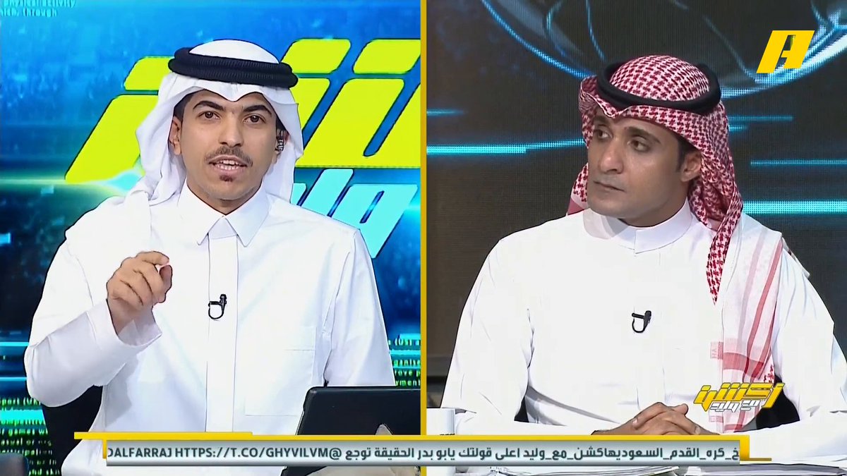 عماد السالمي: توثيق البطولات موضوع إعلامي جماهيري .. هذا التوثيق يجعلنا للأجيال في الأندية التي حقق البطولات مجاناً على شاهد برنامج #اكشن_مع_وليد يومياً الساعة 11:30مساءً بتوقيت السعودية على #MBCAction