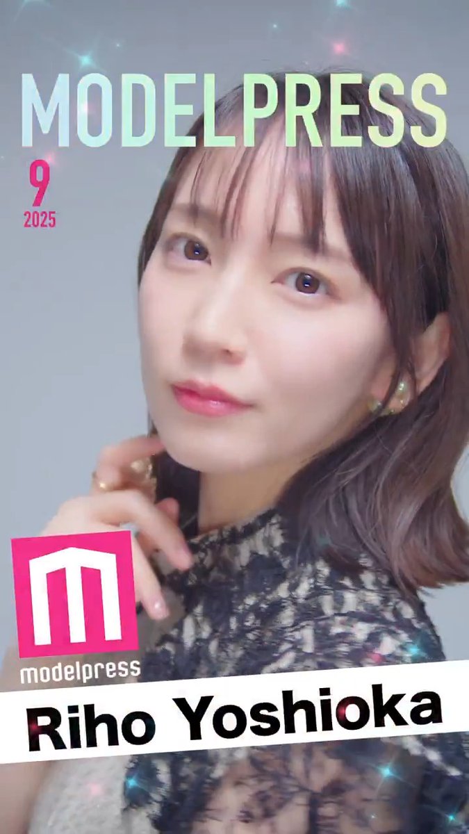 🐉9月の動く表紙:吉岡里帆 今月の動く表紙は 映画「九龍ジェネリックロマンス」で W主演を務める #吉岡里帆 さんが登場✨ 素敵!と思ったら「#モデルプレス今月の動く表紙」のハッシュタグと一緒にコメントしてね📝 🔻写真はこちら #モデルプレス今月のカバーモデル