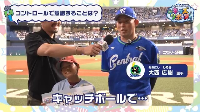 ／ プロ野球選手を直撃！ #NPBキッズリポーター👫🎤 ＼ #東京ヤクルトスワローズ #大西広樹 選手にインタビュー❗️ #NPB #プロ野球 #12球団 #野球振興 #swallows