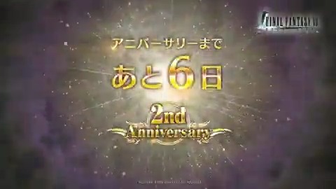 【2nd Anniversary カウントダウン!】 / #FF7EC2ndAnniversary まで あと6日! \ #FF7EC の2周年を記念して2024年9月・10月にあった出来事を振り返り! 2nd Anniversaryをお楽しみに! #FF7エバークライシス