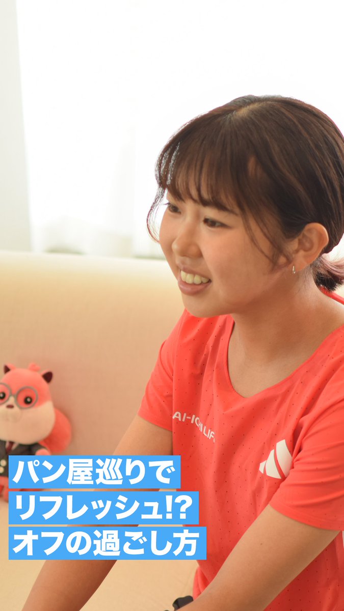 【第一生命グループ女子陸上競技部 トップアスリートに聞いた🏃♀️】 熱中症対策☀️🥤vol.3 第3弾は『オフの過ごし方』! なかなか聞けないオフの過ごし方などをお話いただきました🐿️🌻 ぜひご覧ください!