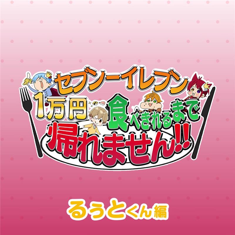 💛STPR Familyとのコラボ動画公開中💛 公開中の動画からちらっと中身をご紹介💁♀️ 本日はるぅとくんの様子をお届け‼ 動画の本編もチェックして、るぅとくんの選んだスイーツを食べて、キャンペーンに応募しよう😍 キャンペーン詳細と動画はこちらをCheck👇