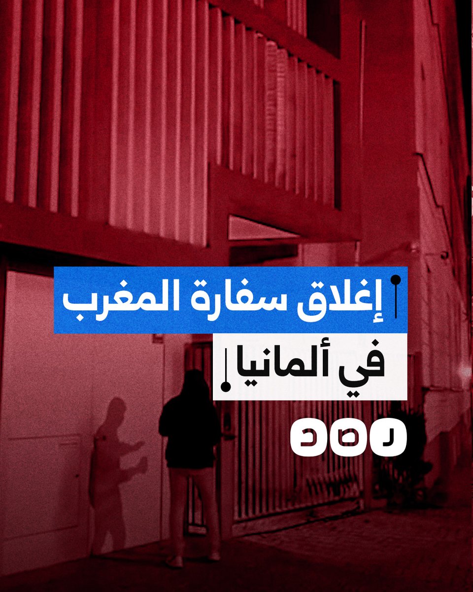 نشطاء يغلقون سفارة المغرب في ألمانيا للتنديد بالتطبيع مع الاحتـ.ـلال