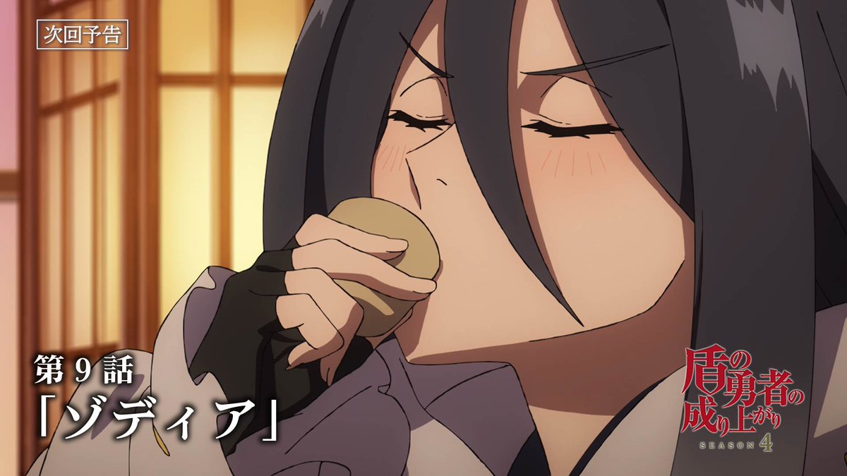 ◥◣🛡WEB予告公開🛡◢◤ TVアニメ「#盾の勇者の成り上がり」Season 4 2025.9.3 ON AIR 🛡第9話「ゾディア」 フォウル（CV.#天﨑滉平）＆アトラ（CV.#小原好美）のWEB予告を公開！ #shieldhero ▼YouTube▼