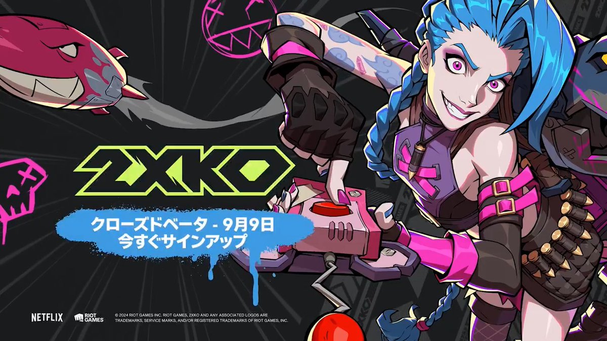 基本プレイ無料!新作格闘ゲーム「2XKO」👊 クローズドベータ 今すぐサインアップ⚡️