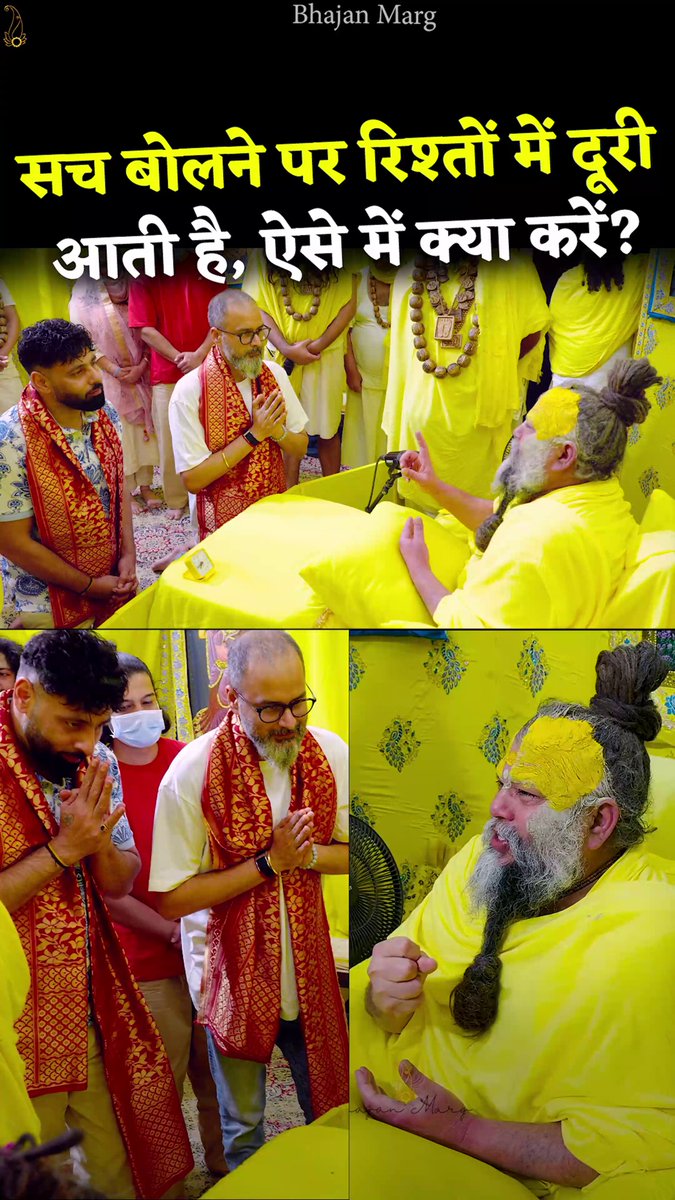 सच बोलने पर रिश्तों में दूरी आती है, ऐसे में क्या करें?