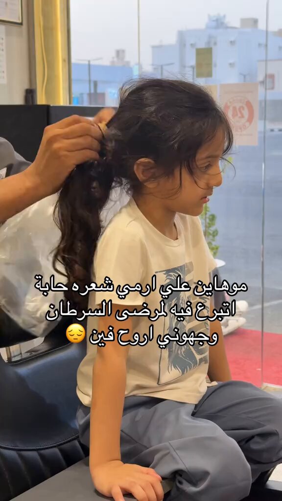 انصدمت انه نفس الشخص!! السؤال هنا ليه بعض الأمهات تطول شعر عيالها وش الفايدة!!