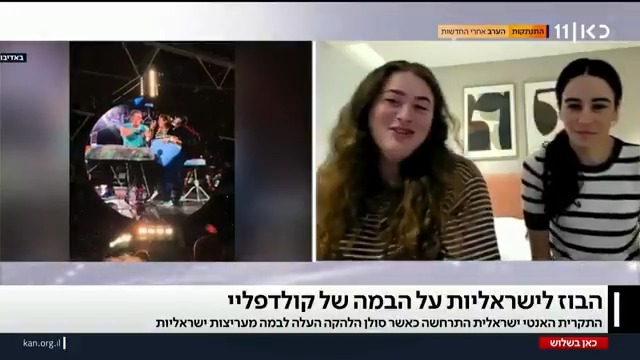 "חששנו להגיד שאנחנו מישראל ": סולן קולדפליי העלה את אביה וטל לבמה – וביקש לברך את מי שהגיע מפלסטין יונתן אוחיון | Yonatan Ohayon #כאן_בשלוש