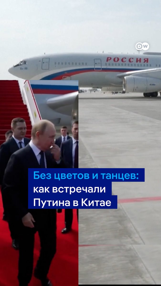 Так встречали Путина в Китае: у трапа самолета стояли российские дипломаты и партработники Тяньцзиня, а спустя несколько метров - бронированный лимузин. А вот других участников саммита ШОС встречали иначе - музыкой, танцами, цветами и очень длинной ковровой дорожкой