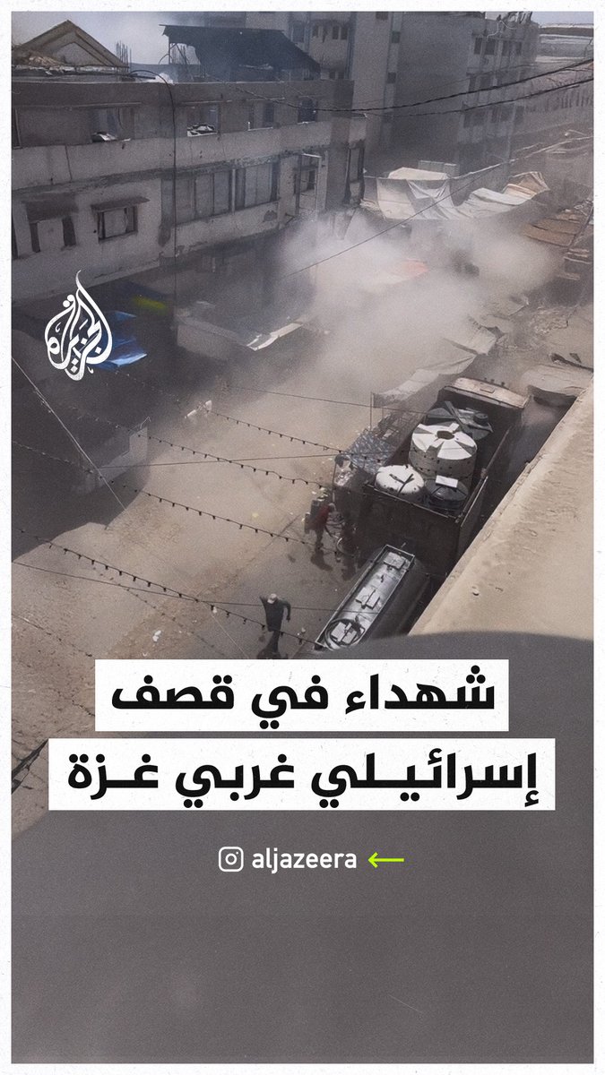 شهداء في استهداف الاحتلال مجموعة من الفلسطينيين على عربة في حي النصر غربي مدينة #غزة #حرب_غزة