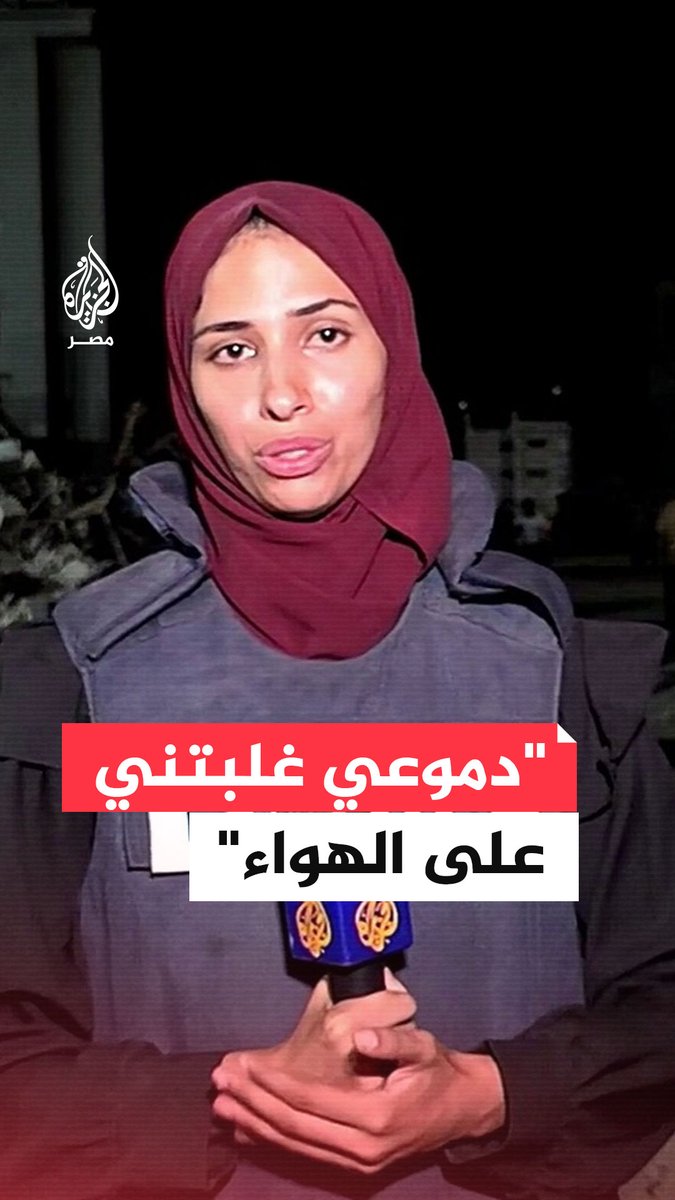 أن تكون صحفيًا تغطي حدثًا أنت وعائلتك جزء منه.. مراسلتنا نور خالد تروي تجربتها حين قام الاحتلال بتهديدها وإجبارها مع عائلتها على النزوح من المربع السكني الذي دمر معظمه