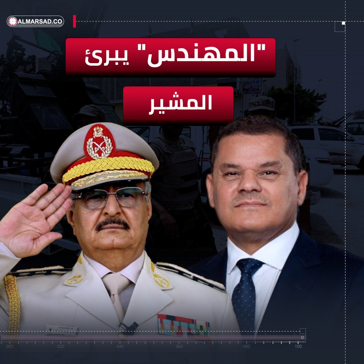 🎥 تقارير المرصد .. " المهندس " يبرئ المشير ‼️