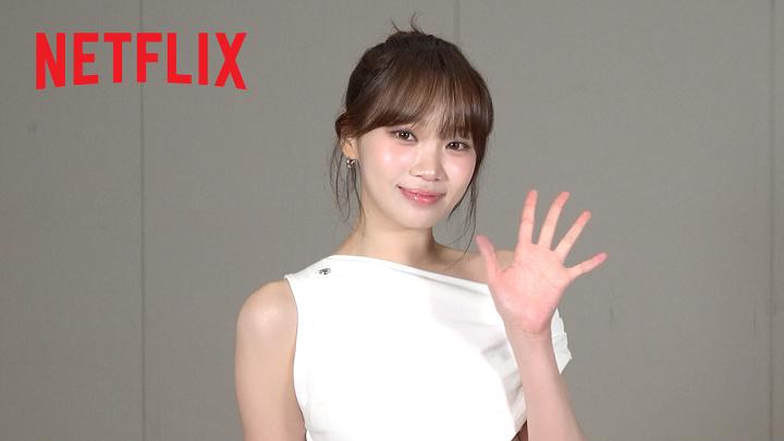 小栗旬 ハン・ヒョジュ 中村ゆり / 赤西仁 Netflixシリーズ『匿名の恋人たち』 主題歌決定! LE SSERAFIMのKIM CHAEWONが 韓国の大ヒット片想いソング「告白」を日本語カバー KIM CHAEWON初のソロ主題歌に 喜びのコメント映像が到着🎤 10月16日世界独占配信! LE SSERAFIM #匿名の恋人たち #とく恋 #RomanticsAnonymous